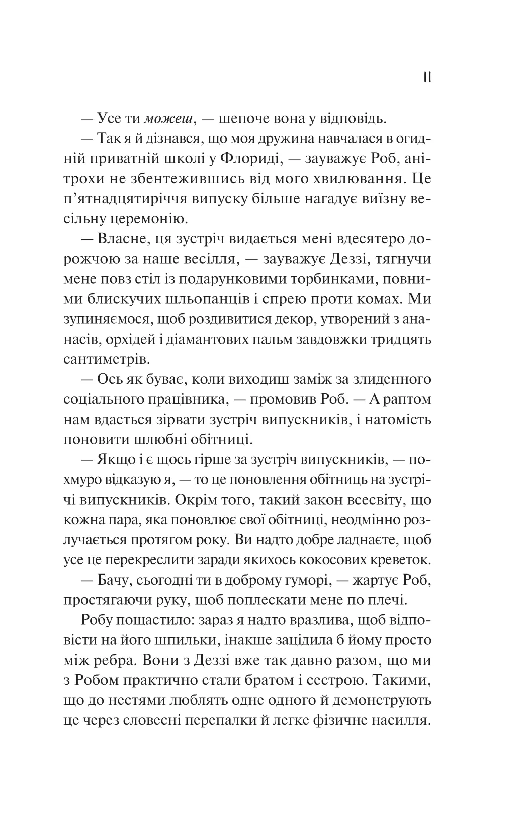 Книга "Дойл К. Просто якась дурна історія кохання" (у) (7368) 4