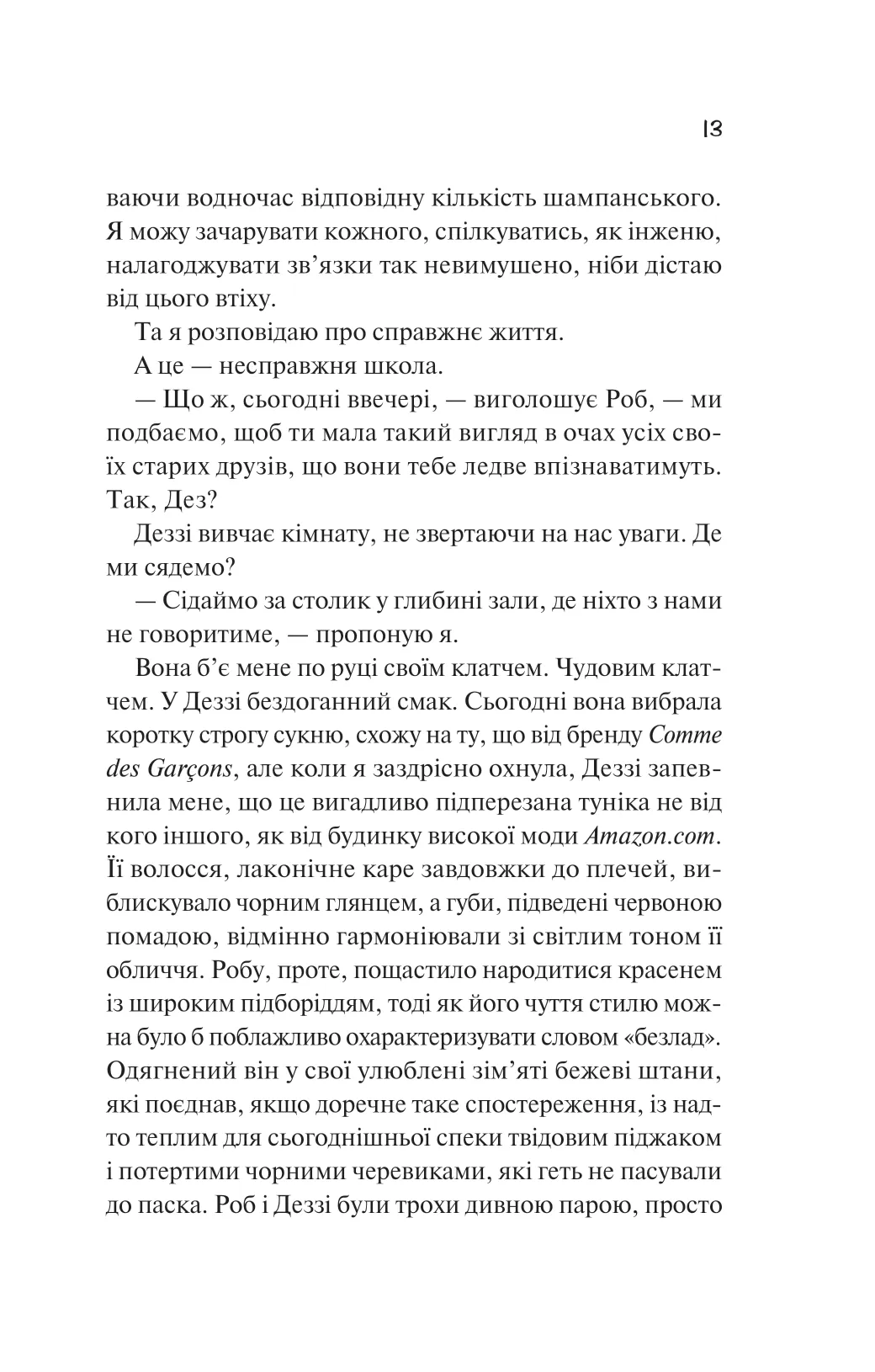 Книга "Дойл К. Просто якась дурна історія кохання" (у) (7368) 6