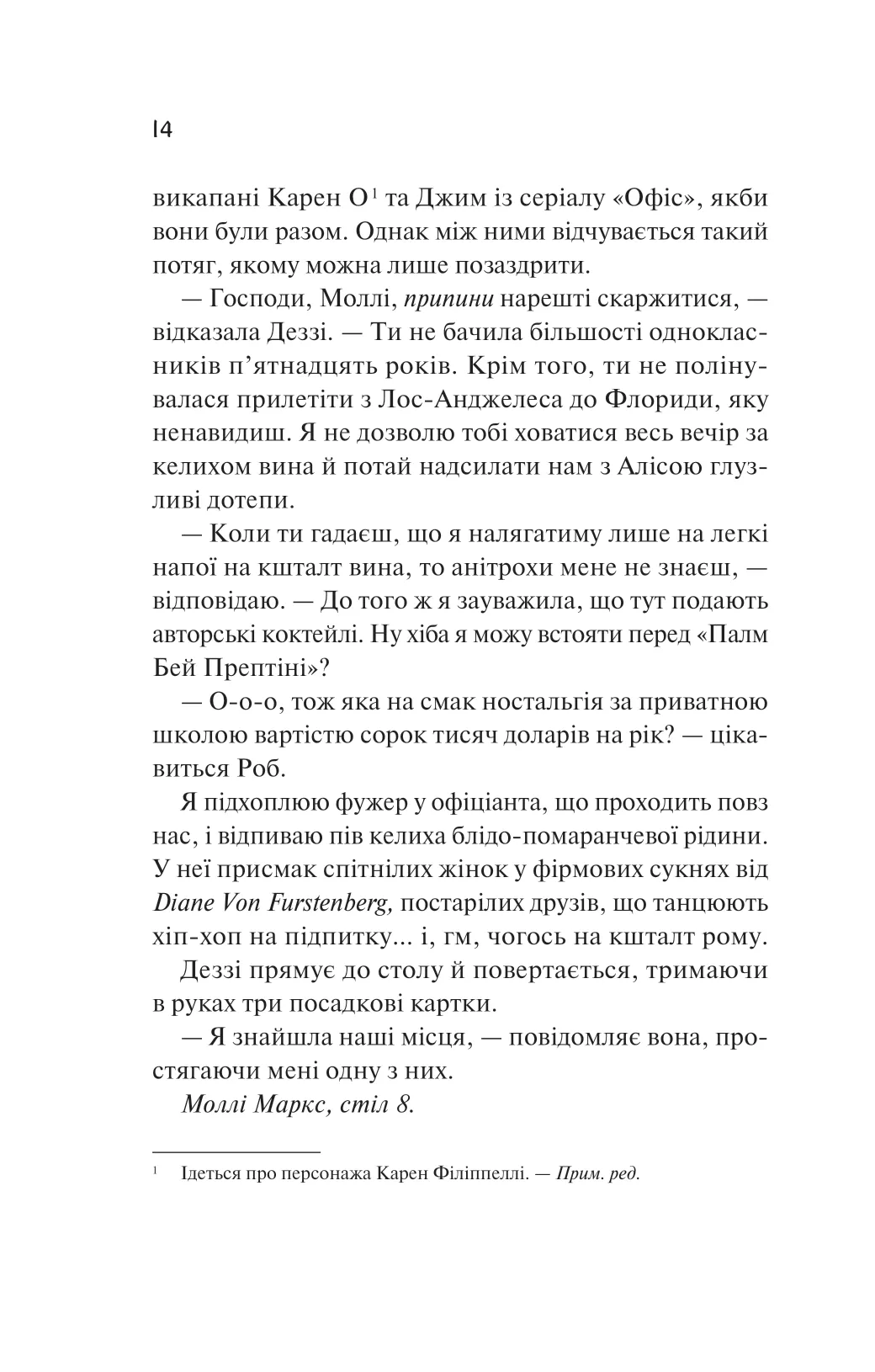 Книга "Дойл К. Просто якась дурна історія кохання" (у) (7368) 7