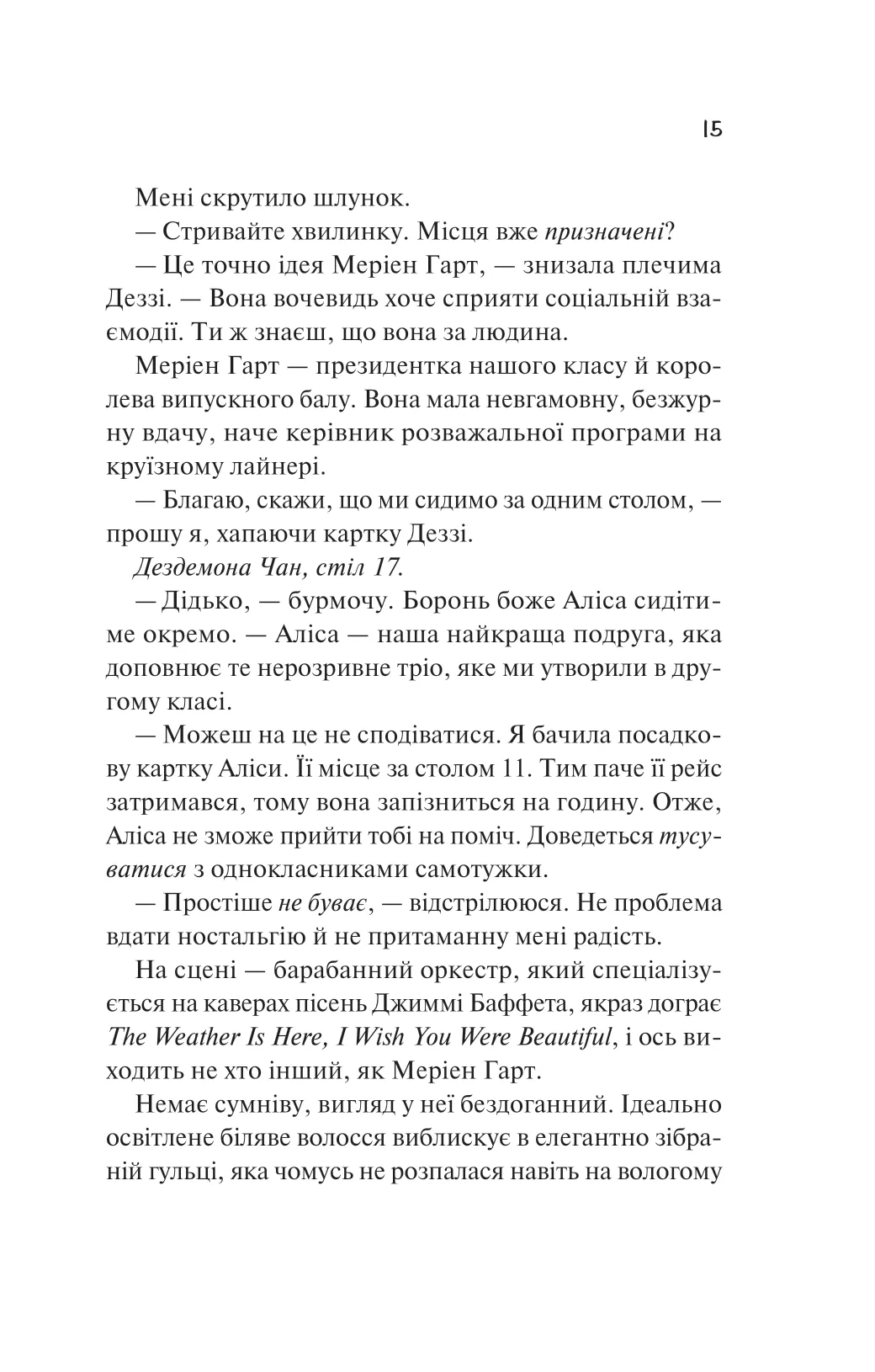 Книга "Дойл К. Просто якась дурна історія кохання" (у) (7368) 8