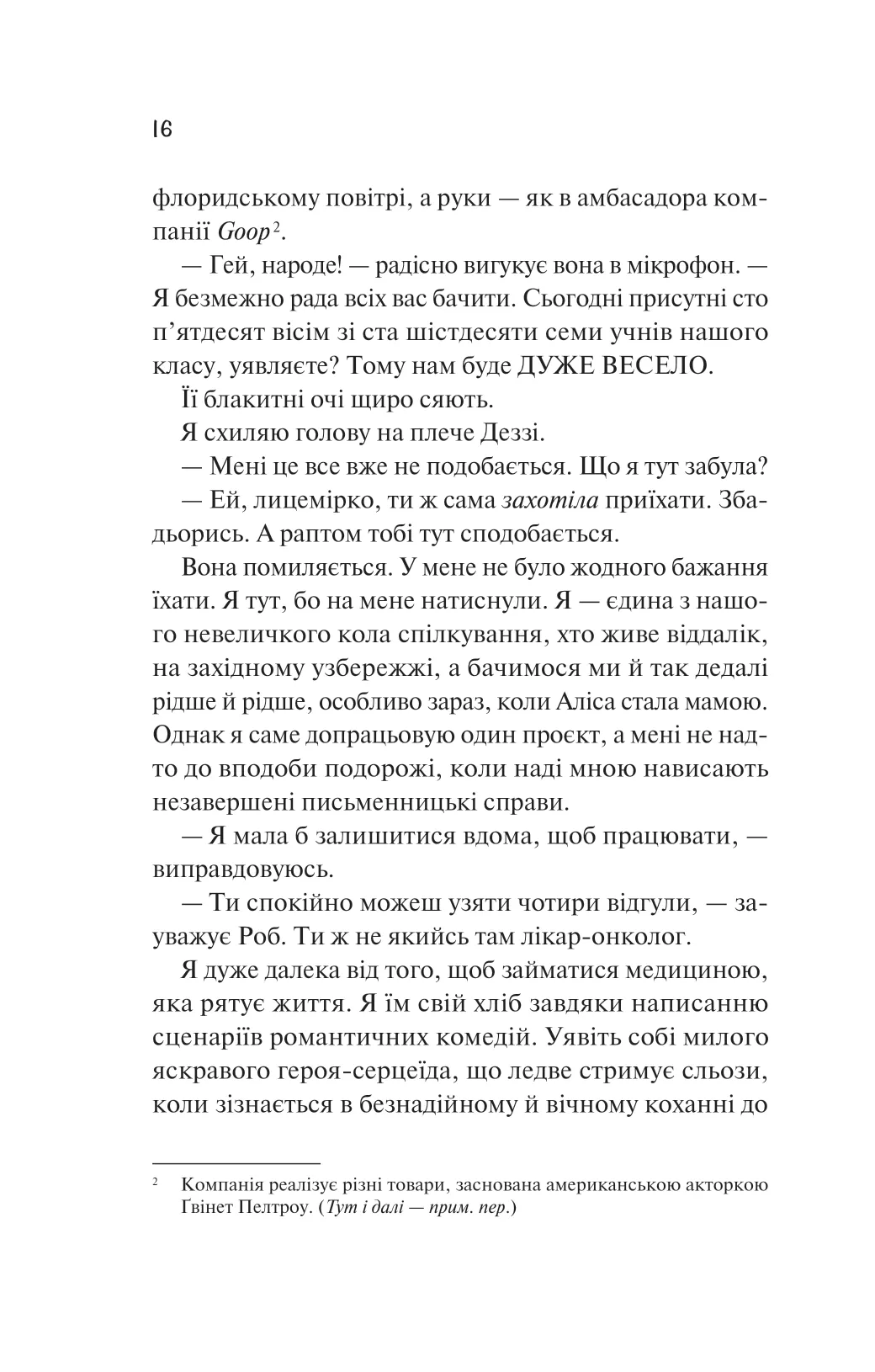 Книга "Дойл К. Просто якась дурна історія кохання" (у) (7368) 9