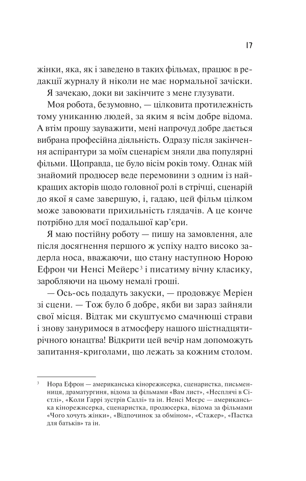 Книга "Дойл К. Просто якась дурна історія кохання" (у) (7368) 10