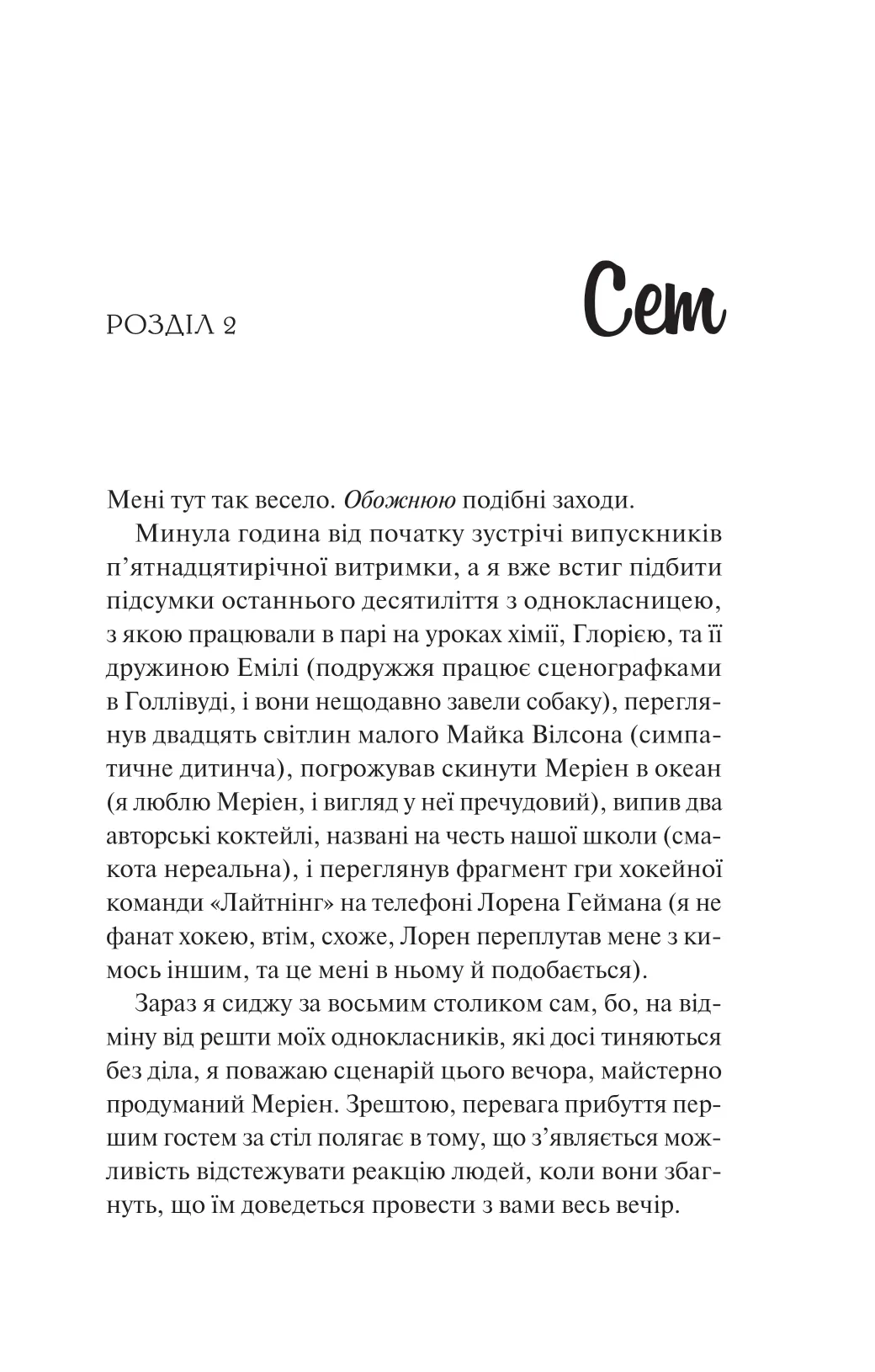 Книга "Дойл К. Просто якась дурна історія кохання" (у) (7368) 12