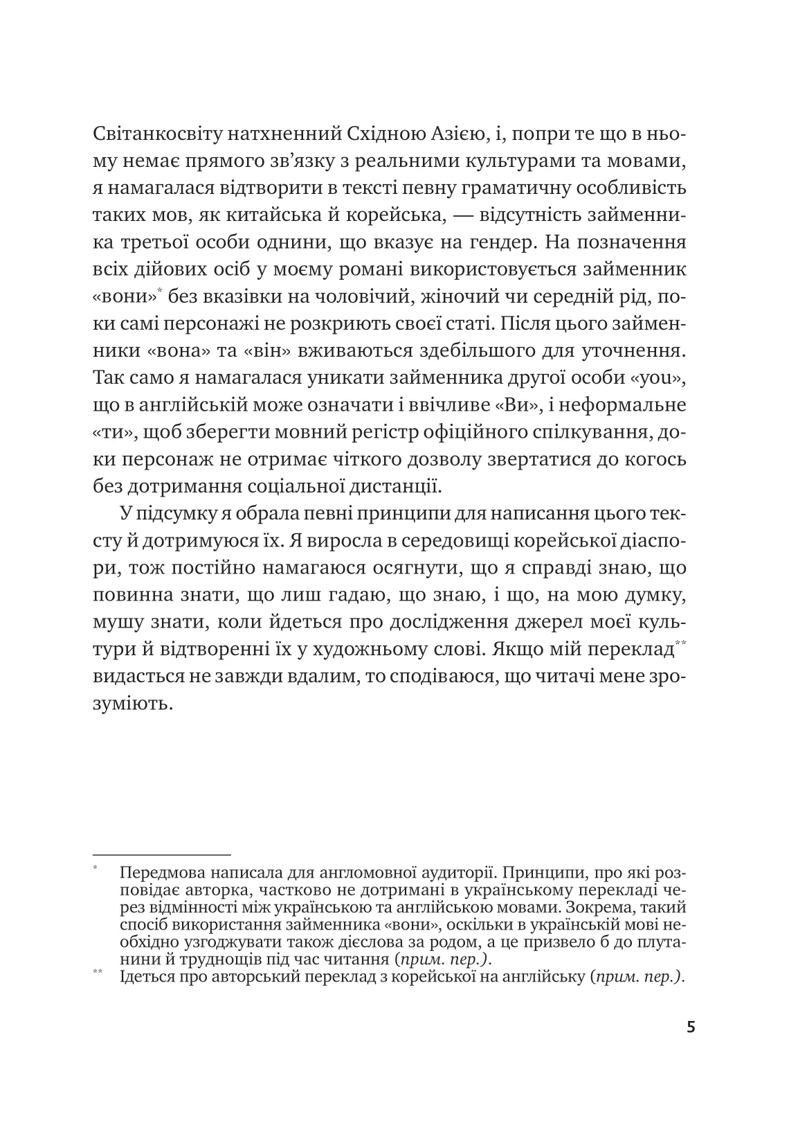 Книга "Джей-Джонс C. Жара. Вартові світанку / зі зрізом" (у) (8464) 5