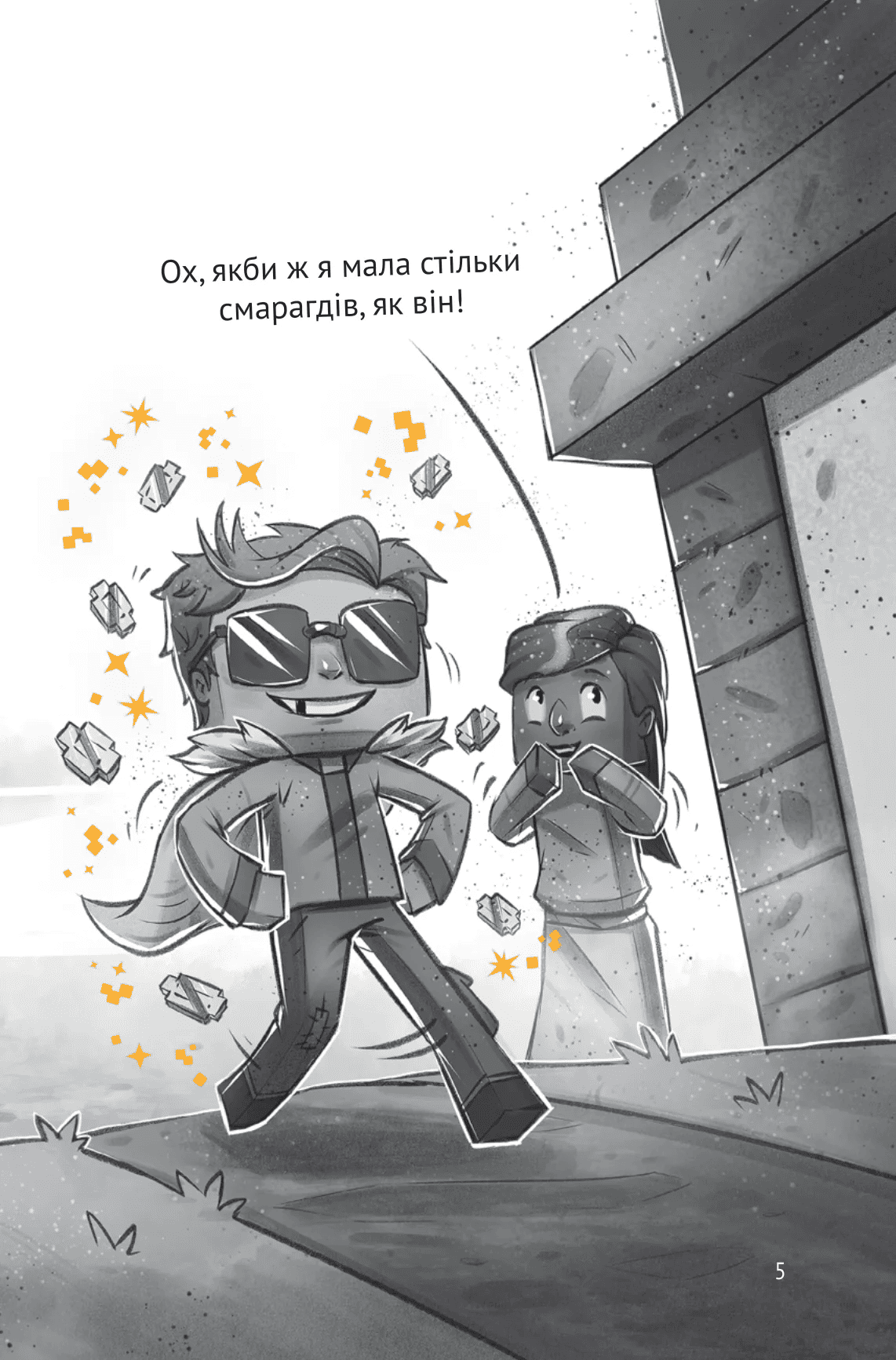 Книга комикс "Minecraft. Деревня #2. В ловушке Нижнего мира. Ольсберг О." (у) (5678) 5