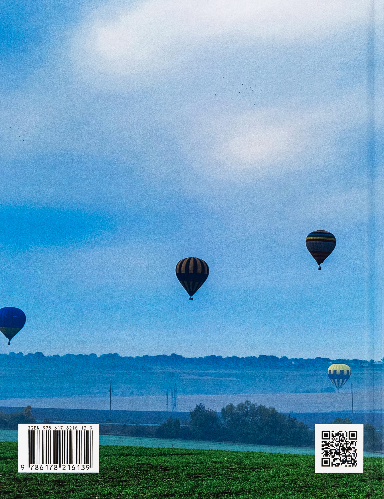 Книга "Країна зсередини " (у) (6139) 1