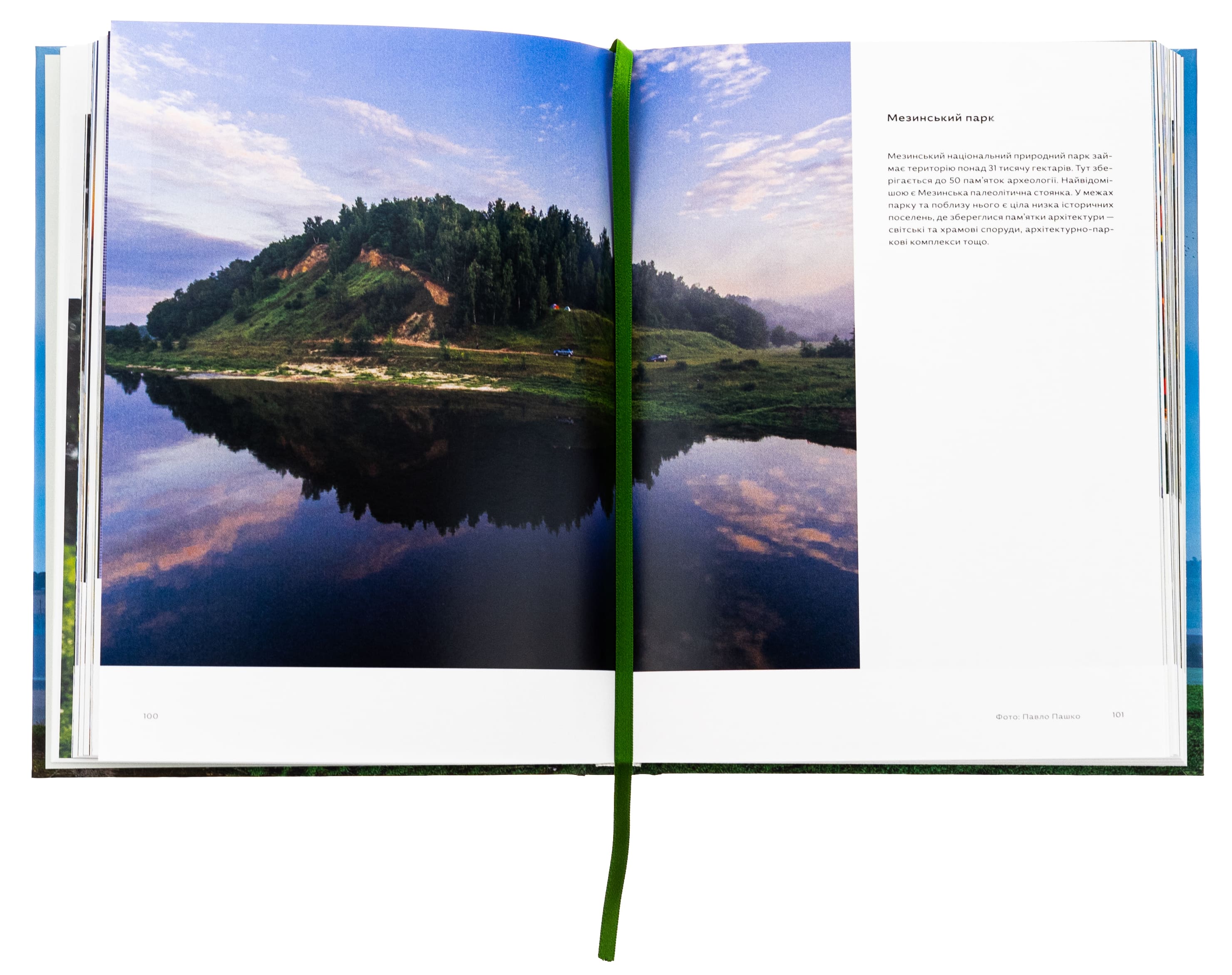 Книга "Країна зсередини " (у) (6139) 3