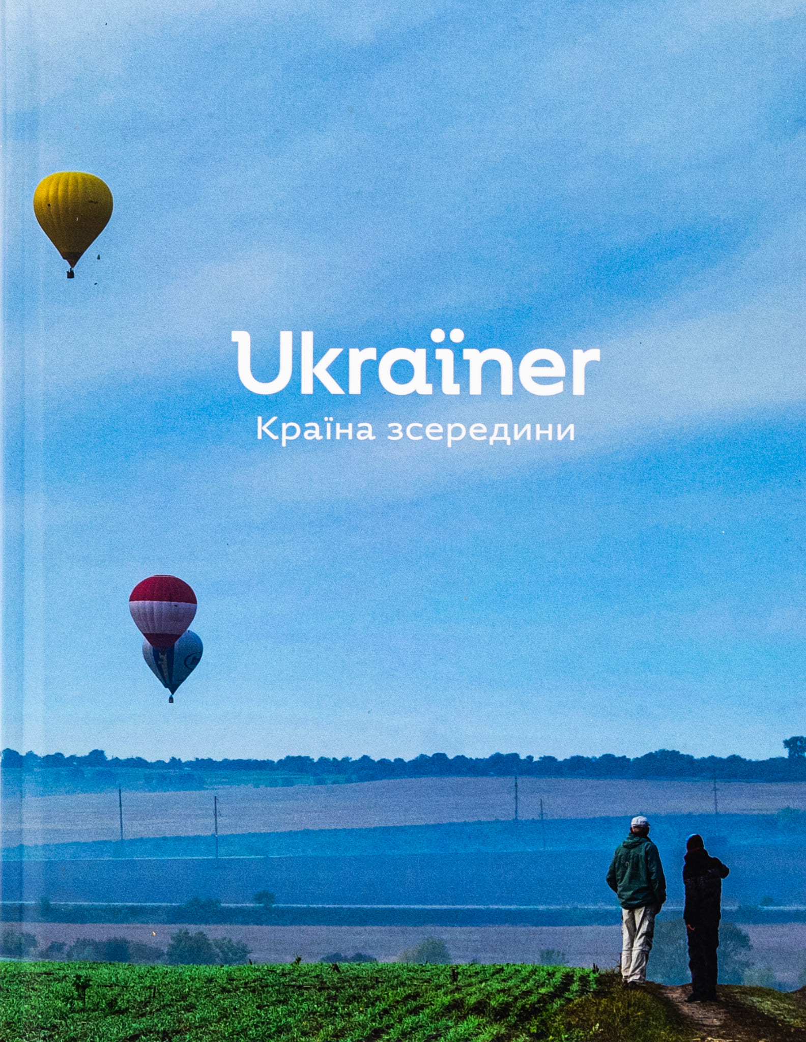 Книга "Країна зсередини " (у) (6139)