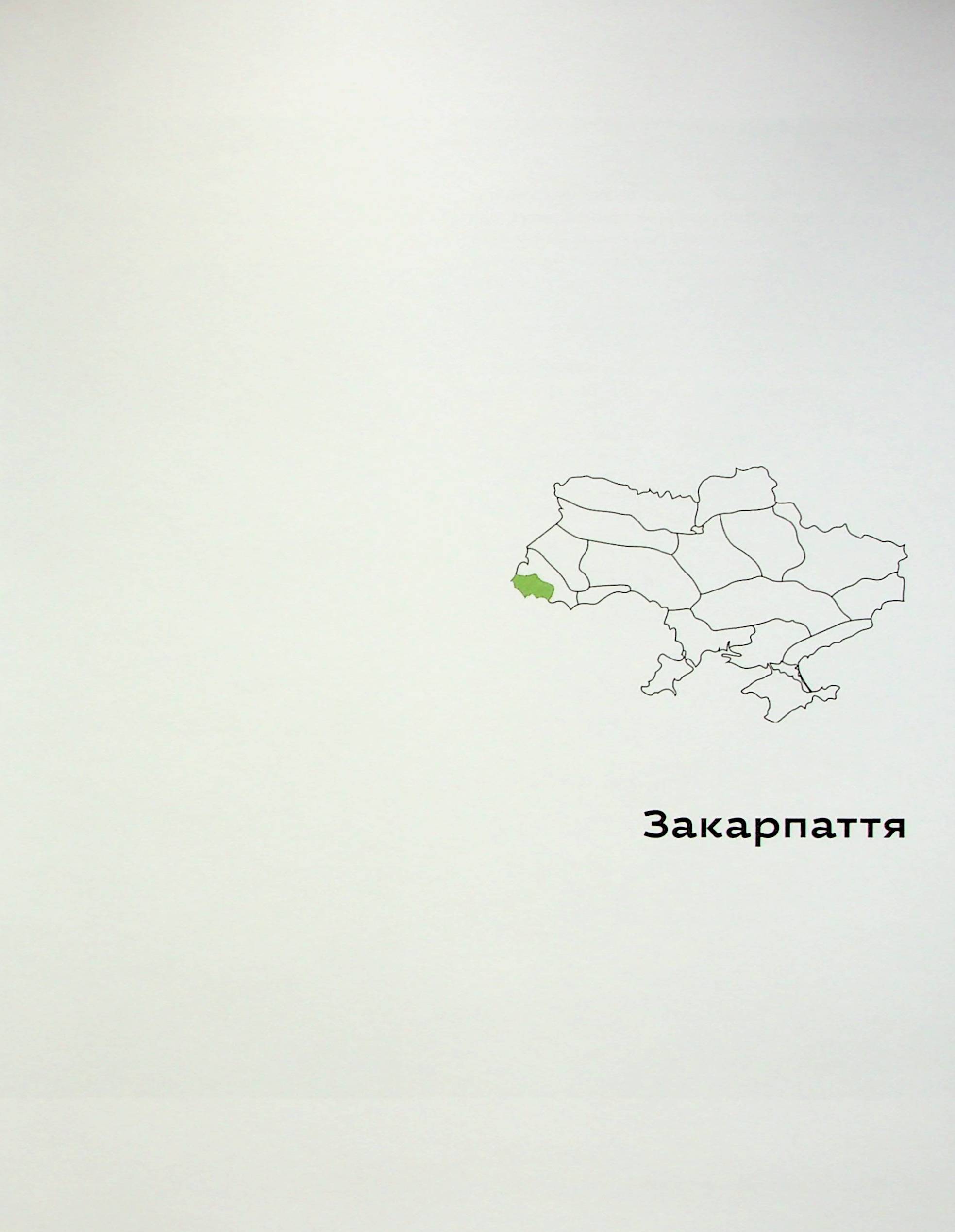Книга "Країна зсередини " (у) (6139) 13