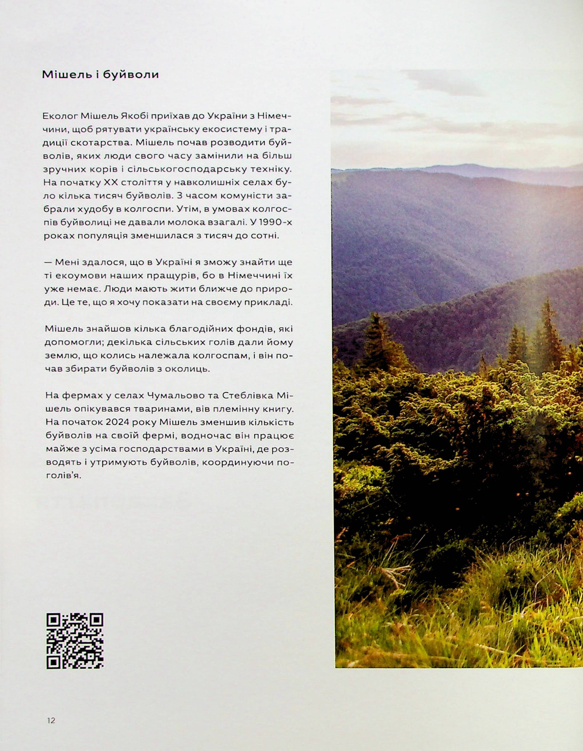 Книга "Країна зсередини " (у) (6139) 14