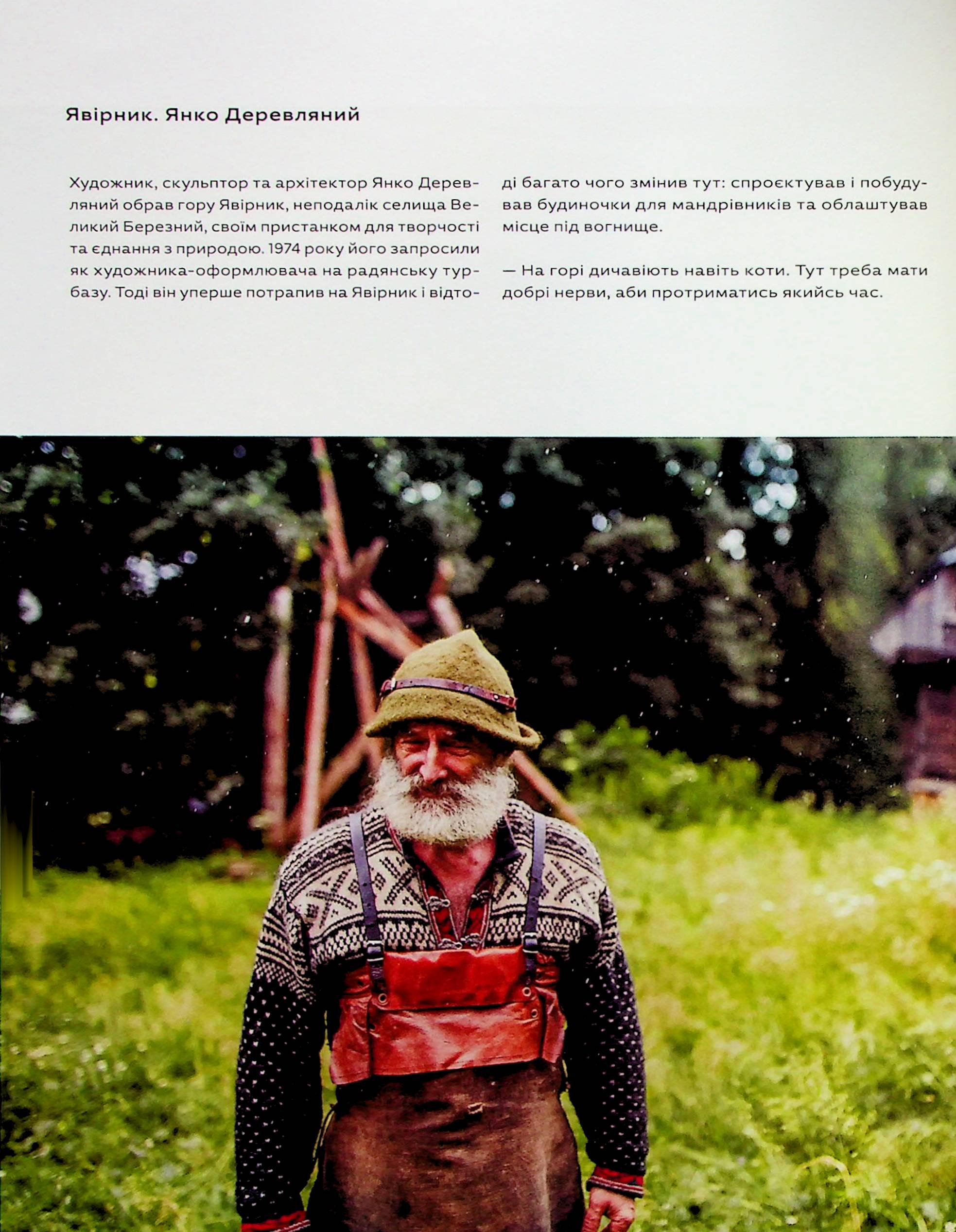 Книга "Країна зсередини " (у) (6139) 16