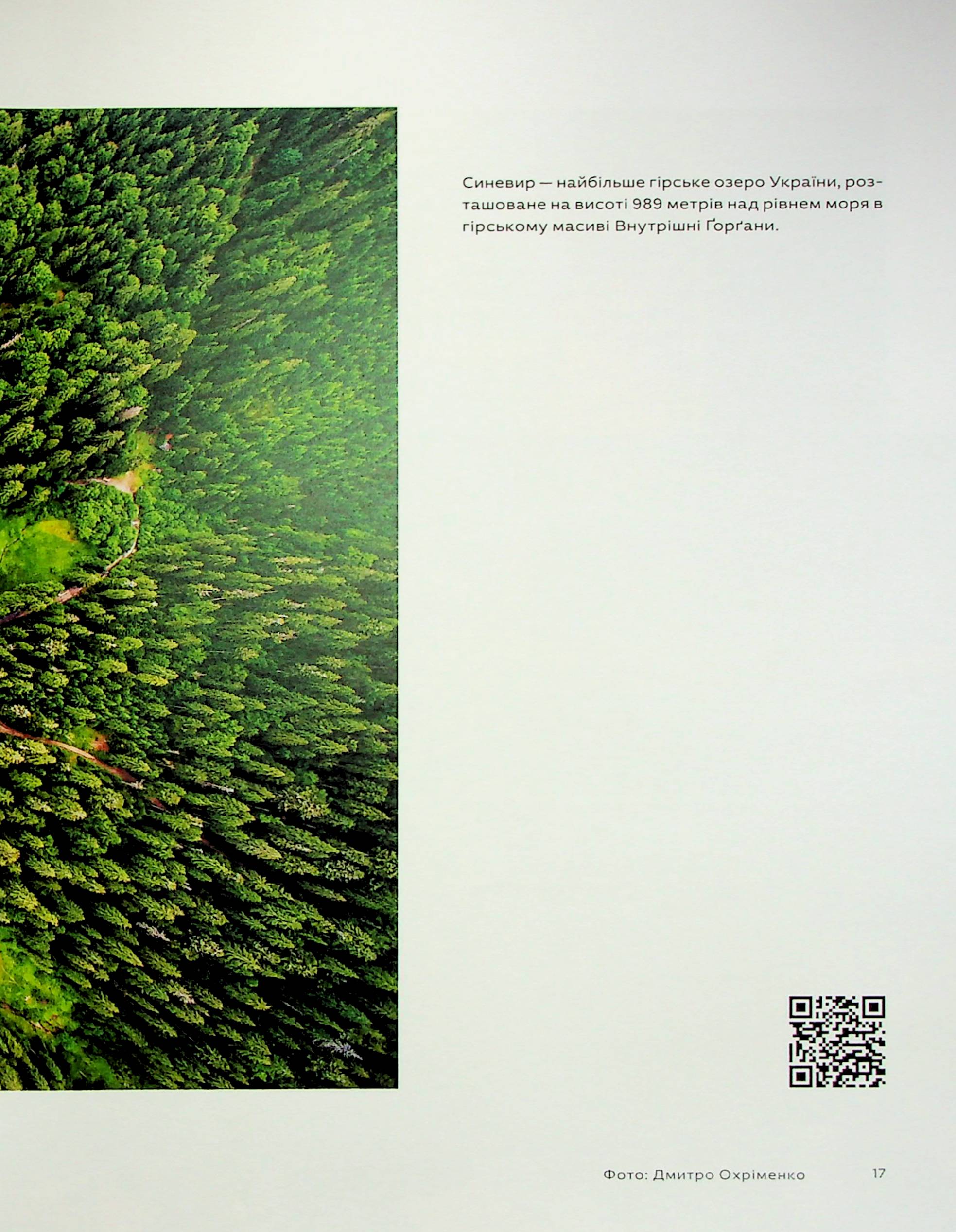 Книга "Країна зсередини " (у) (6139) 19