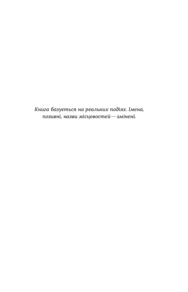 Книга "Журавель Б. Букурія. Історія одного плавання" (у) (7403) 2