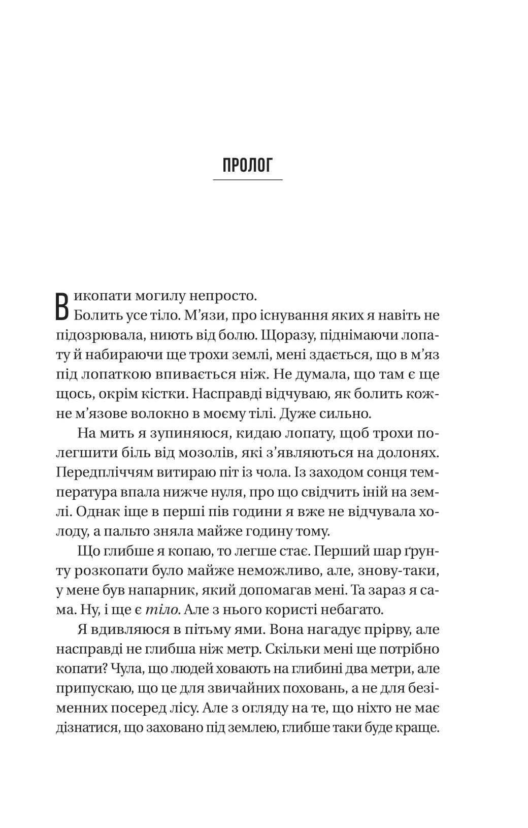 Книга "Мак-Фадден Ф. Вчитель" (у) (9072) 2