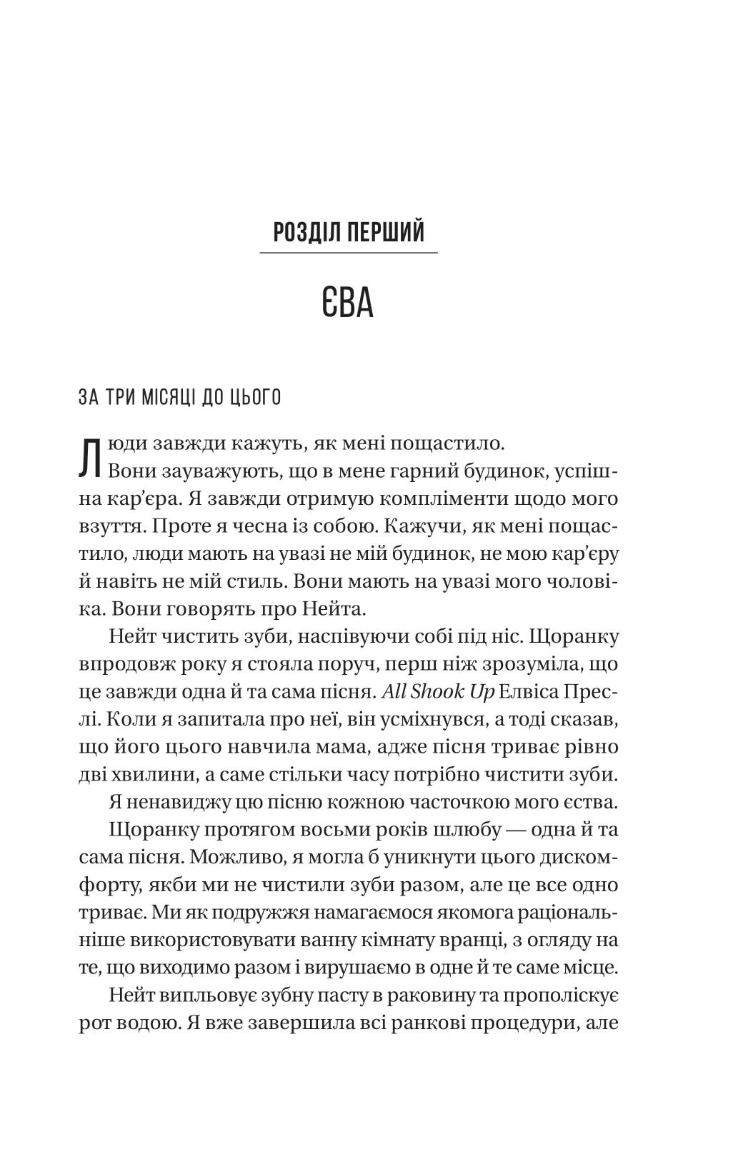 Книга "Мак-Фадден Ф. Вчитель" (у) (9072) 6