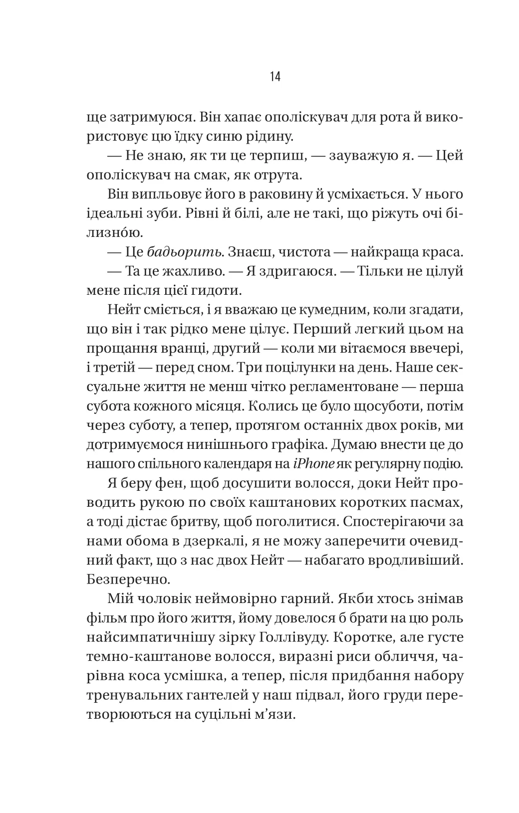 Книга "Мак-Фадден Ф. Вчитель" (у) (9072) 7