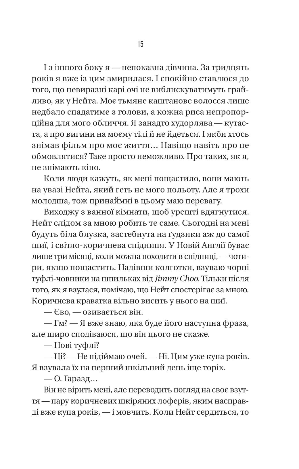 Книга "Мак-Фадден Ф. Вчитель" (у) (9072) 8