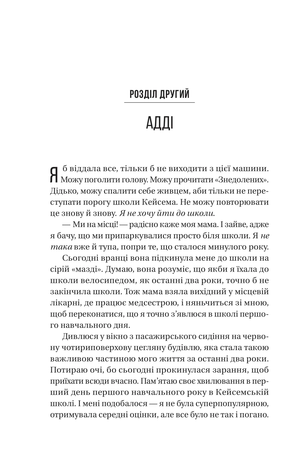 Книга "Мак-Фадден Ф. Вчитель" (у) (9072) 11