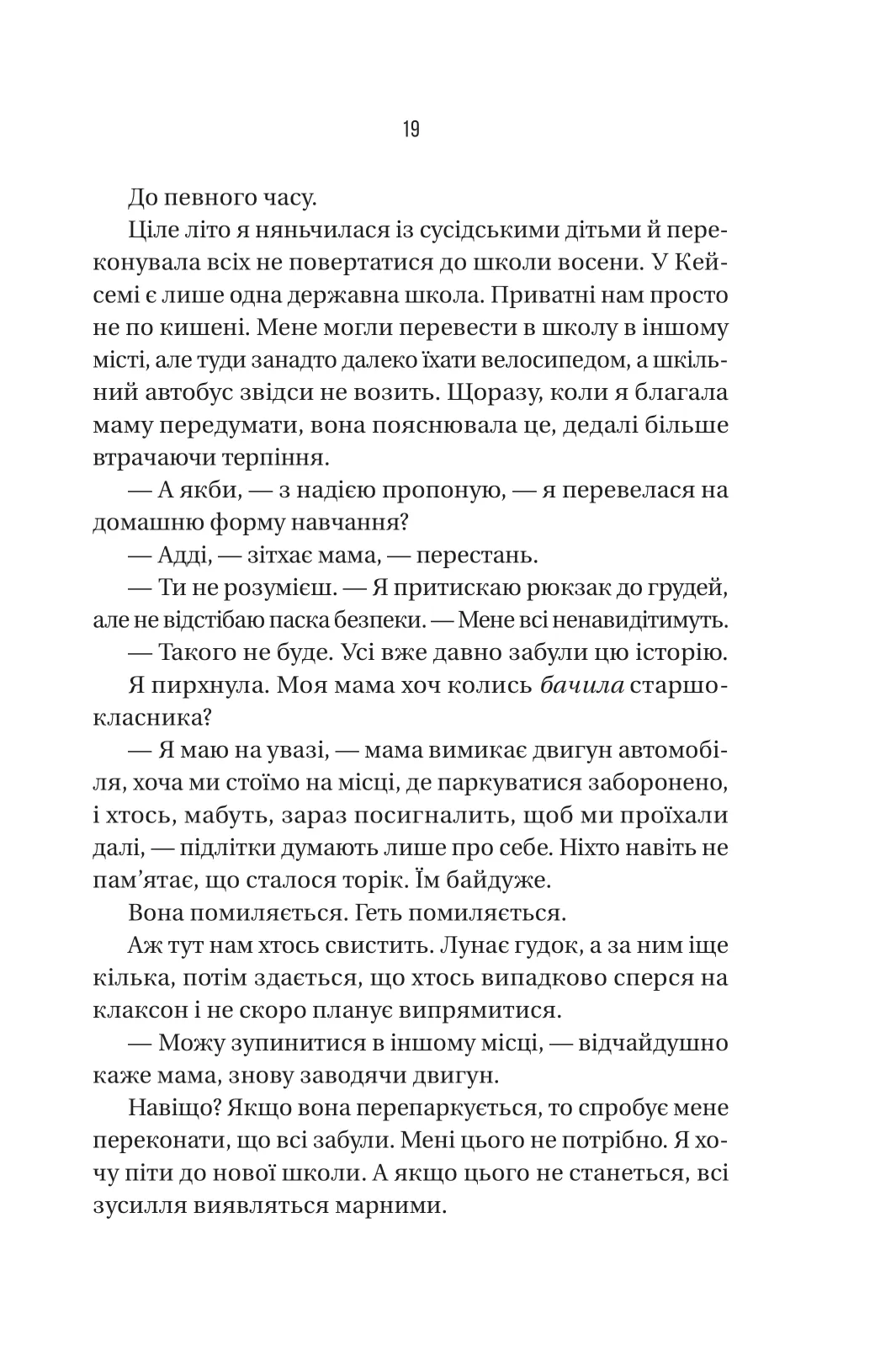 Книга "Мак-Фадден Ф. Вчитель" (у) (9072) 12