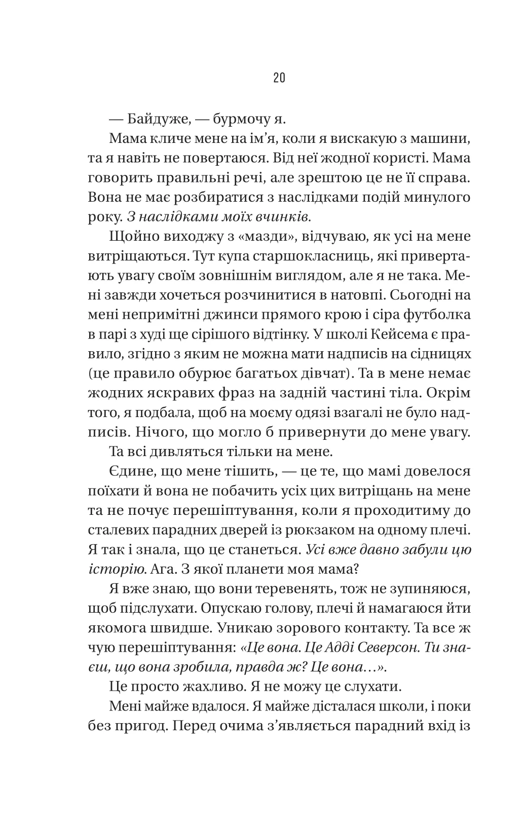 Книга "Мак-Фадден Ф. Вчитель" (у) (9072) 13