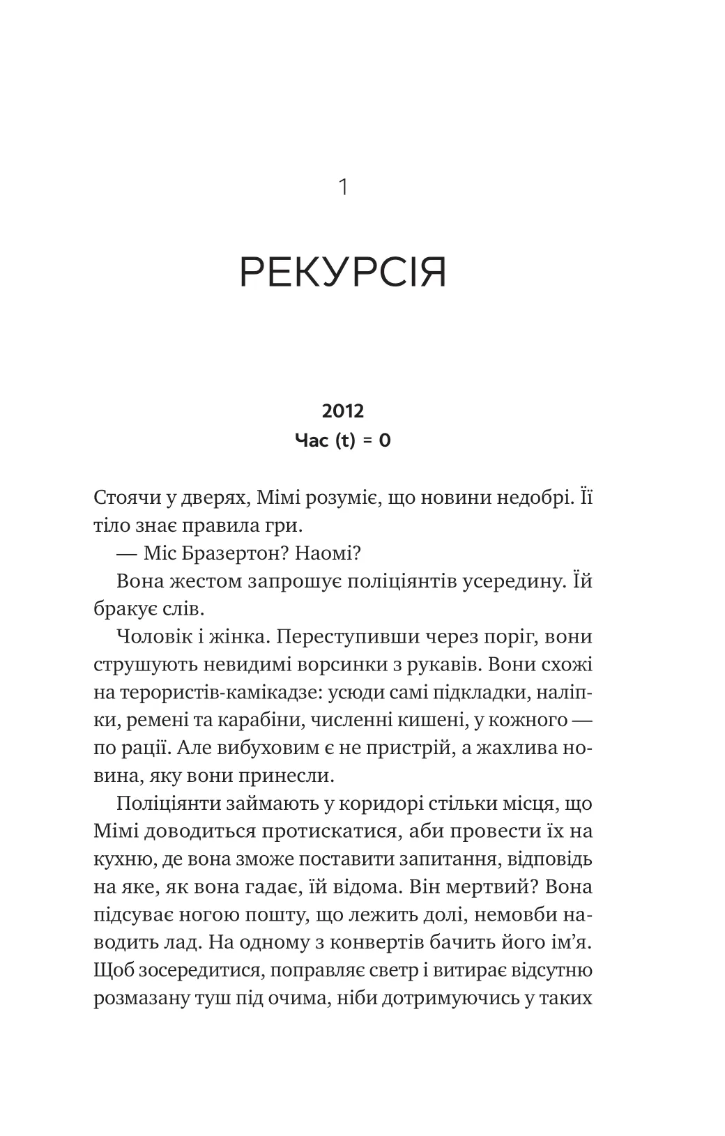 Книга "Ґнодде К. Теорія (ледве не) всього" (у) (6699) 2