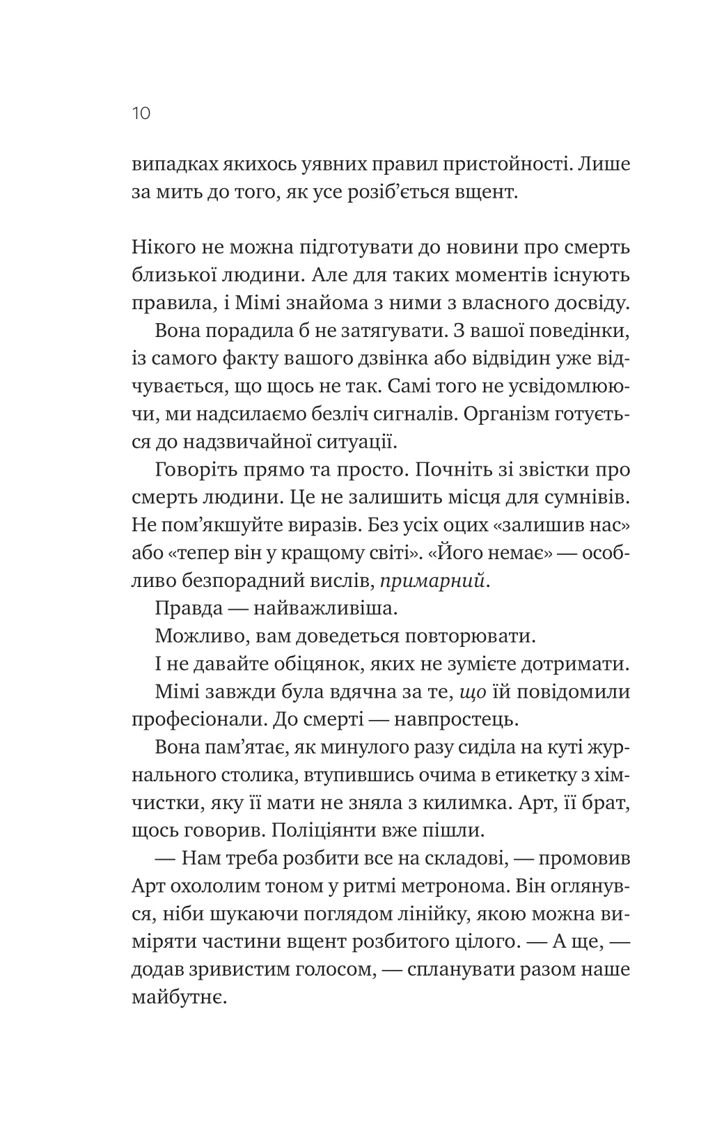 Книга "Ґнодде К. Теорія (ледве не) всього" (у) (6699) 3