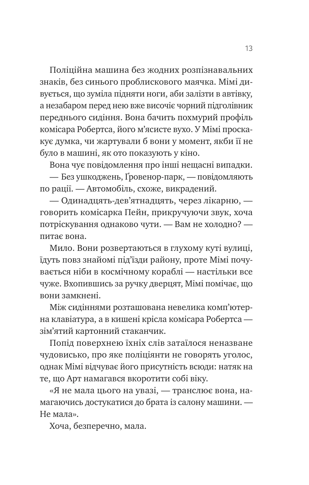 Книга "Ґнодде К. Теорія (ледве не) всього" (у) (6699) 6