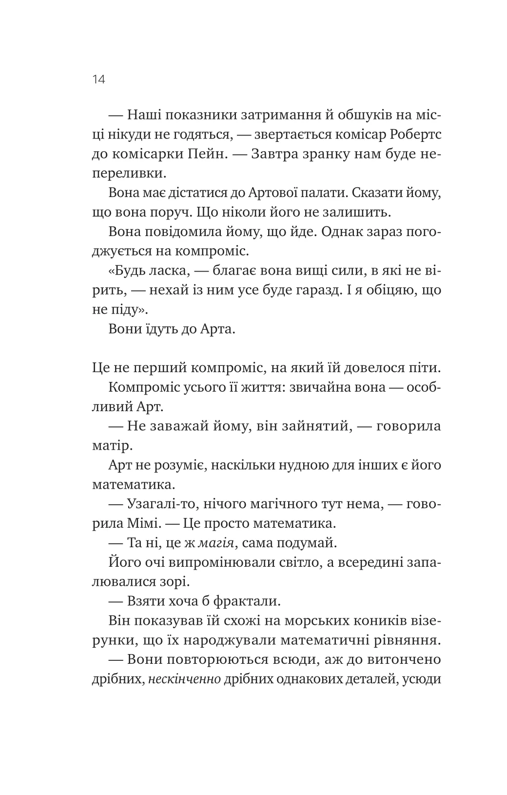 Книга "Ґнодде К. Теорія (ледве не) всього" (у) (6699) 7
