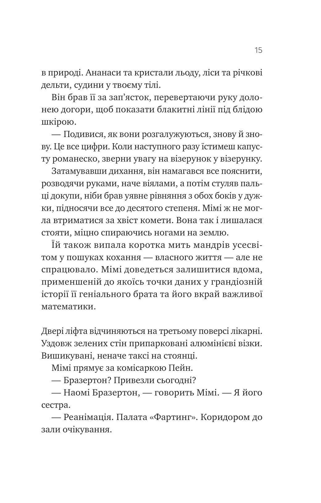 Книга "Ґнодде К. Теорія (ледве не) всього" (у) (6699) 8