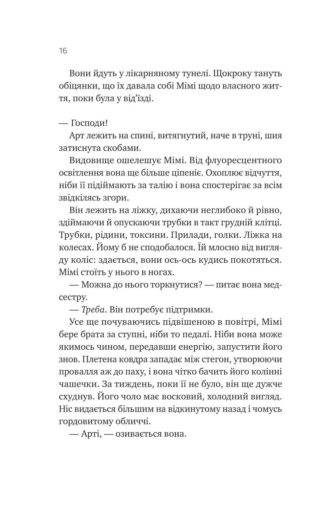 Книга "Ґнодде К. Теорія (ледве не) всього" (у) (6699) 9