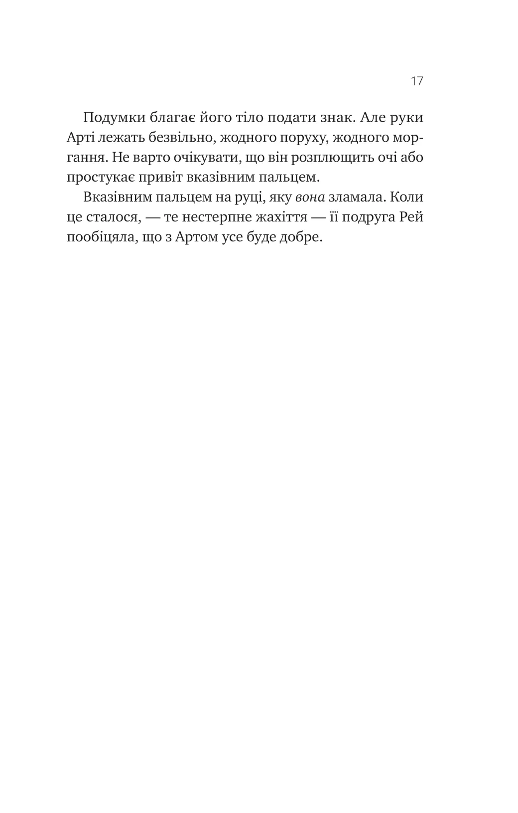 Книга "Ґнодде К. Теорія (ледве не) всього" (у) (6699) 10