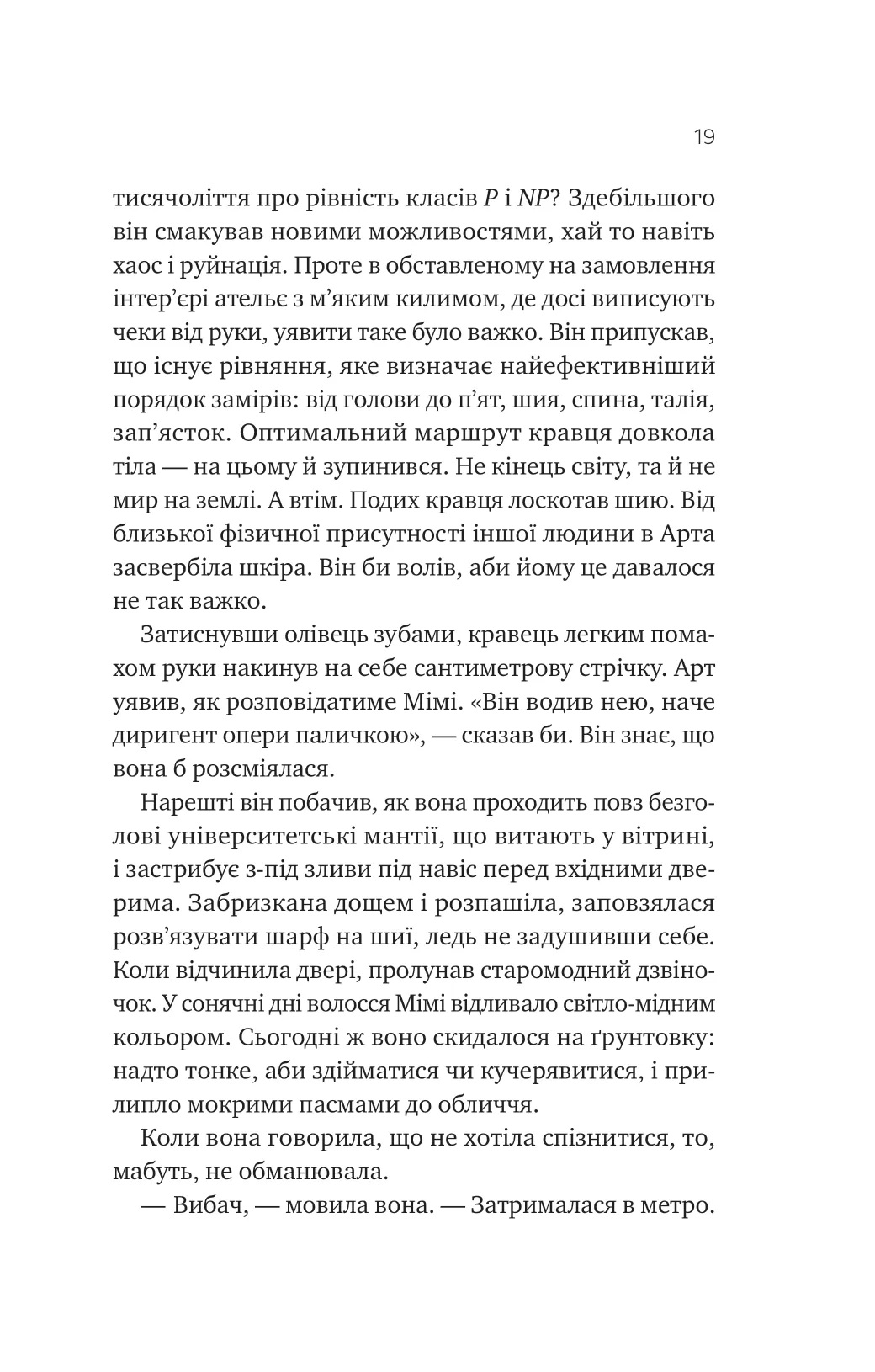 Книга "Ґнодде К. Теорія (ледве не) всього" (у) (6699) 12