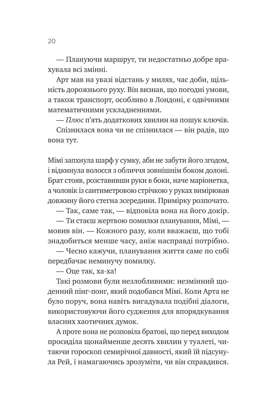 Книга "Ґнодде К. Теорія (ледве не) всього" (у) (6699) 13