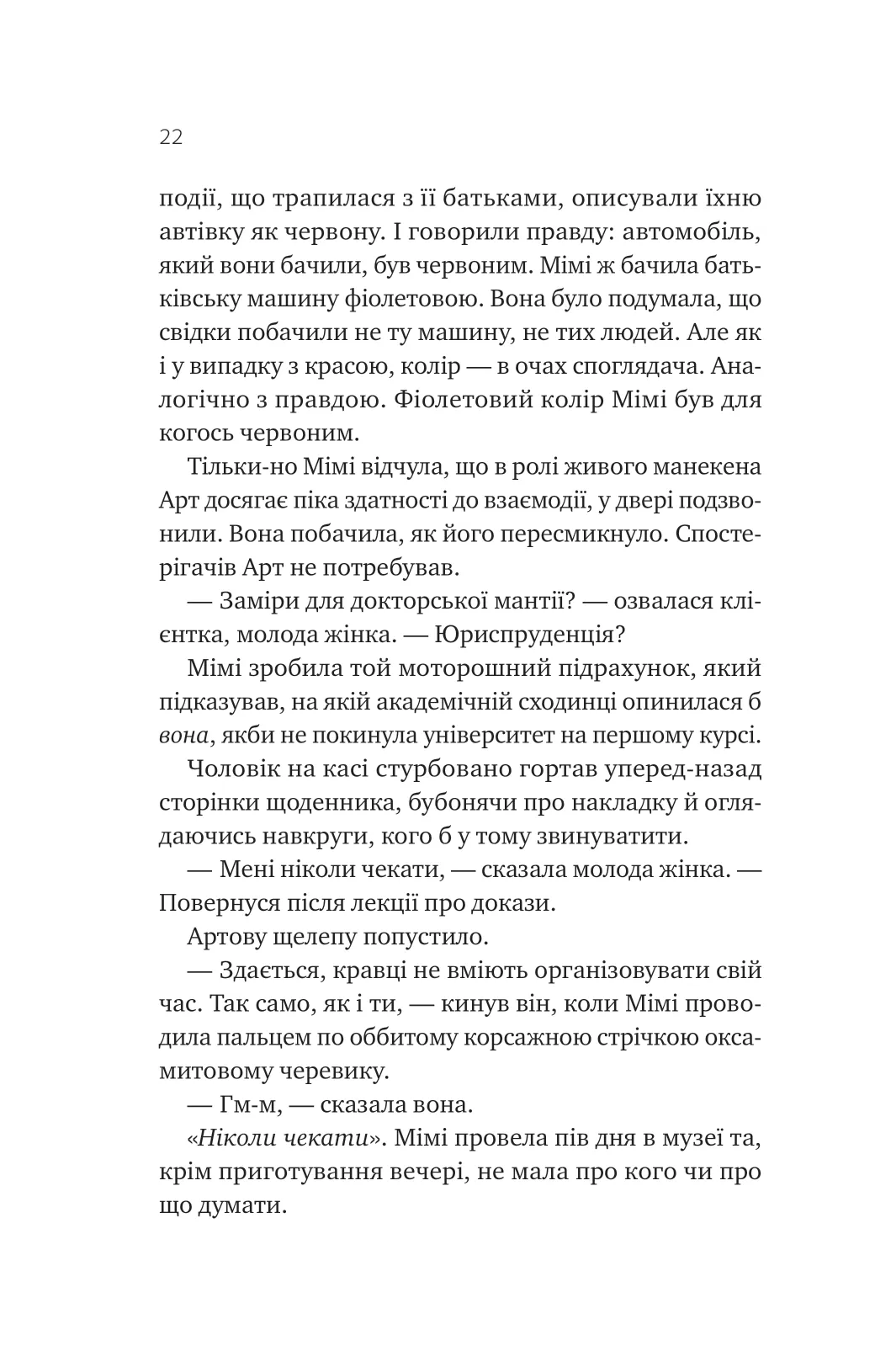 Книга "Ґнодде К. Теорія (ледве не) всього" (у) (6699) 15