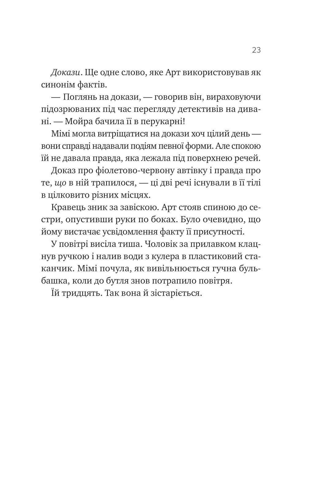 Книга "Ґнодде К. Теорія (ледве не) всього" (у) (6699) 16