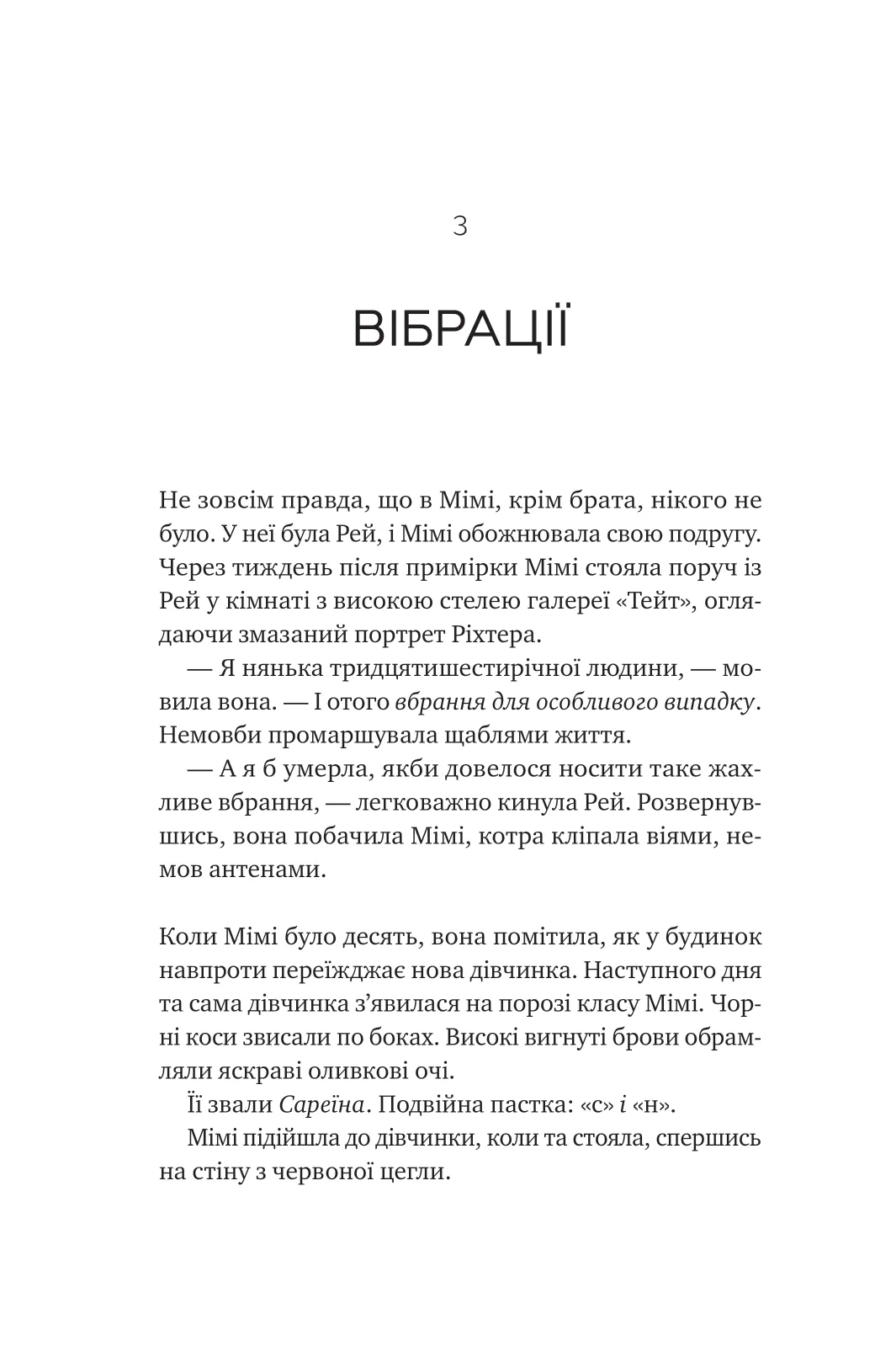 Книга "Ґнодде К. Теорія (ледве не) всього" (у) (6699) 17