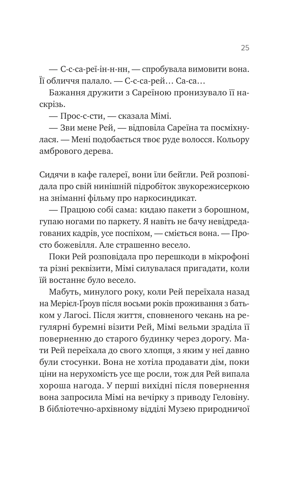 Книга "Ґнодде К. Теорія (ледве не) всього" (у) (6699) 18