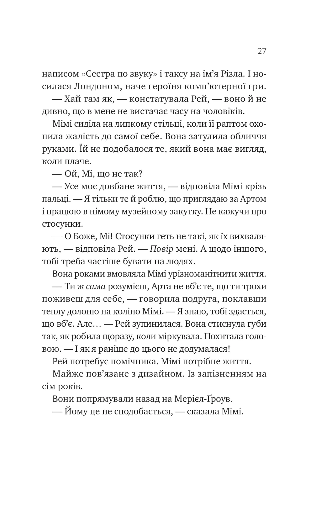 Книга "Ґнодде К. Теорія (ледве не) всього" (у) (6699) 20