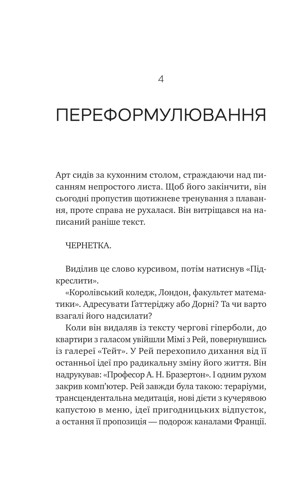Книга "Ґнодде К. Теорія (ледве не) всього" (у) (6699) 21