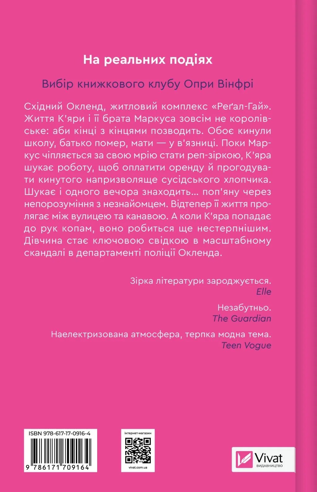 Книга "Моттлі Л. Нічні патрулі" (у) (9164) 1