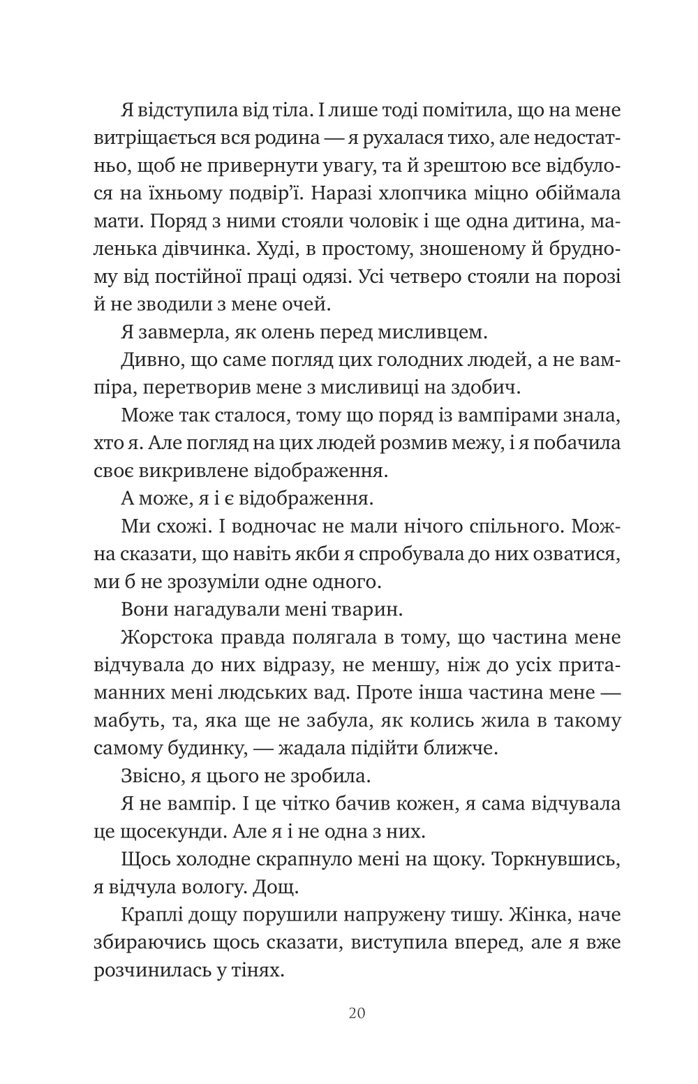 Книга "Бродбент К. Змія й крила ночі /зі зрізом/" (у) (7207) 14