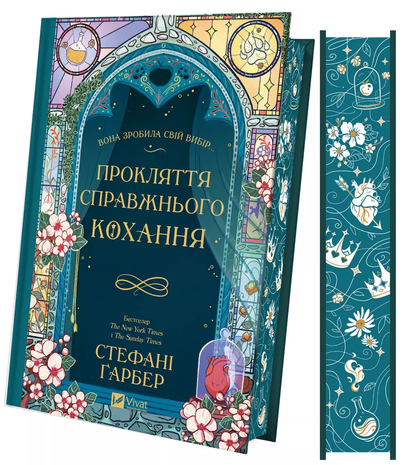 Книга "Ґарбер С. Прокляття справжнього кохання /зі зрізом/" (у) (8785) 1