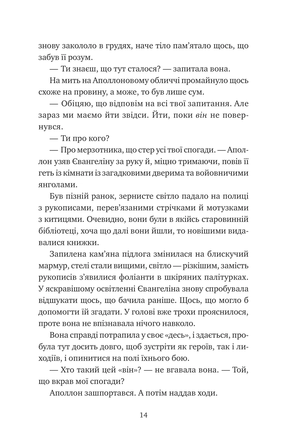 Книга "Ґарбер С. Прокляття справжнього кохання /зі зрізом/" (у) (8785) 7