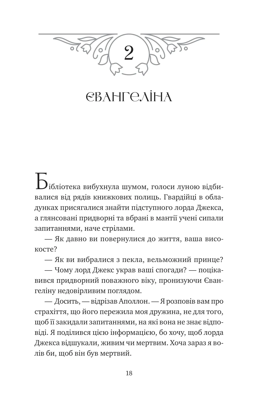 Книга "Ґарбер С. Прокляття справжнього кохання /зі зрізом/" (у) (8785) 11