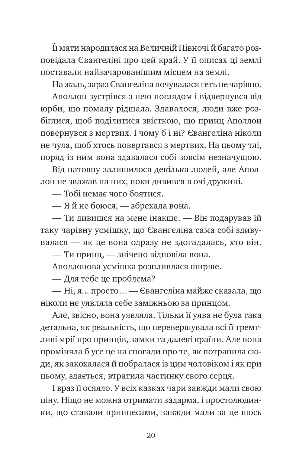Книга "Ґарбер С. Прокляття справжнього кохання /зі зрізом/" (у) (8785) 13