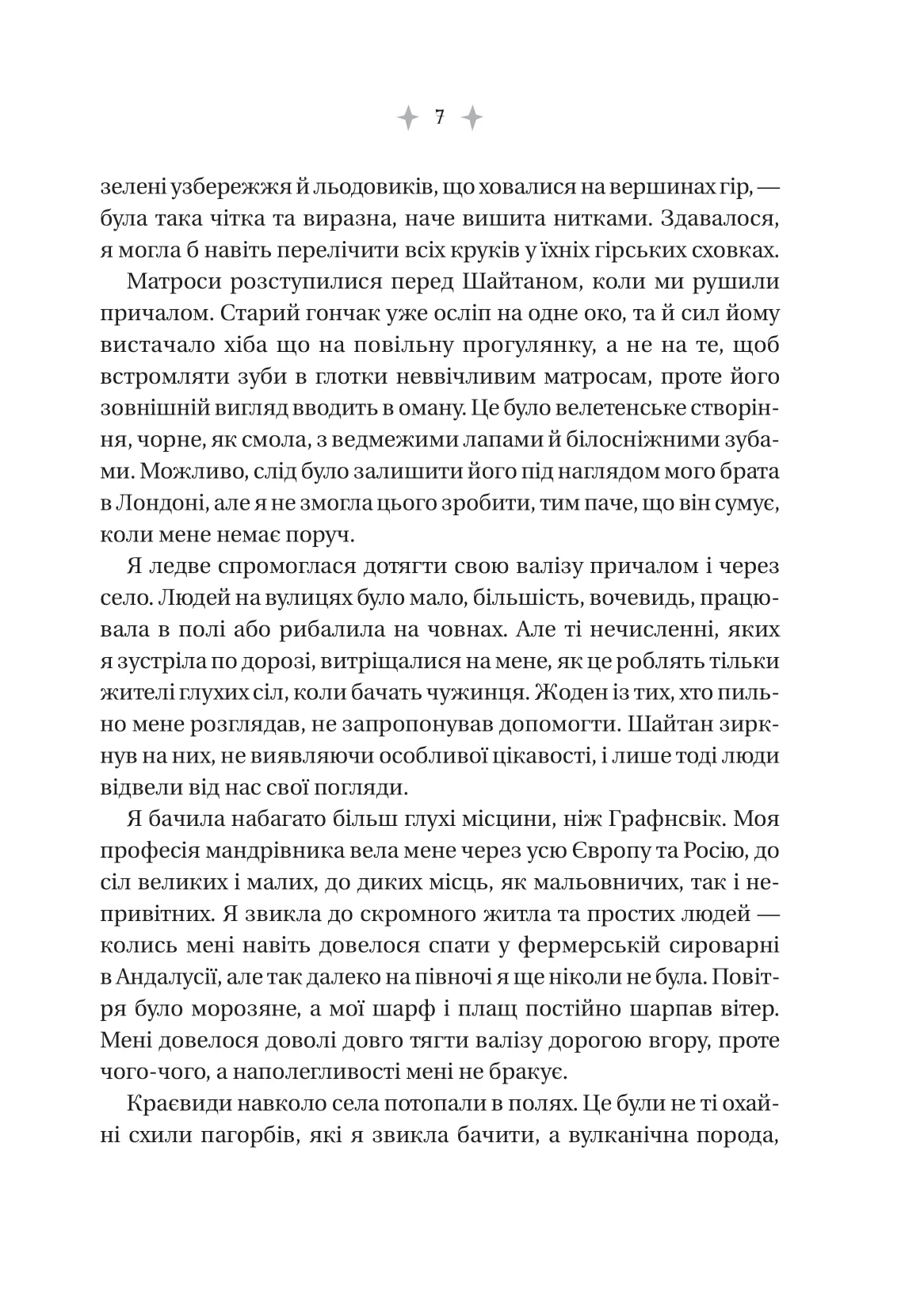 Книга "Фосетт Г. Енциклопедія фейрі Емілі Вайлд /зі зрізом/" (у) (9126) 5