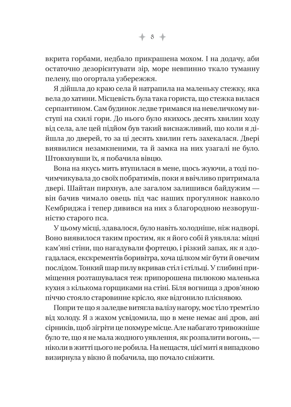 Книга "Фосетт Г. Енциклопедія фейрі Емілі Вайлд /зі зрізом/" (у) (9126) 6