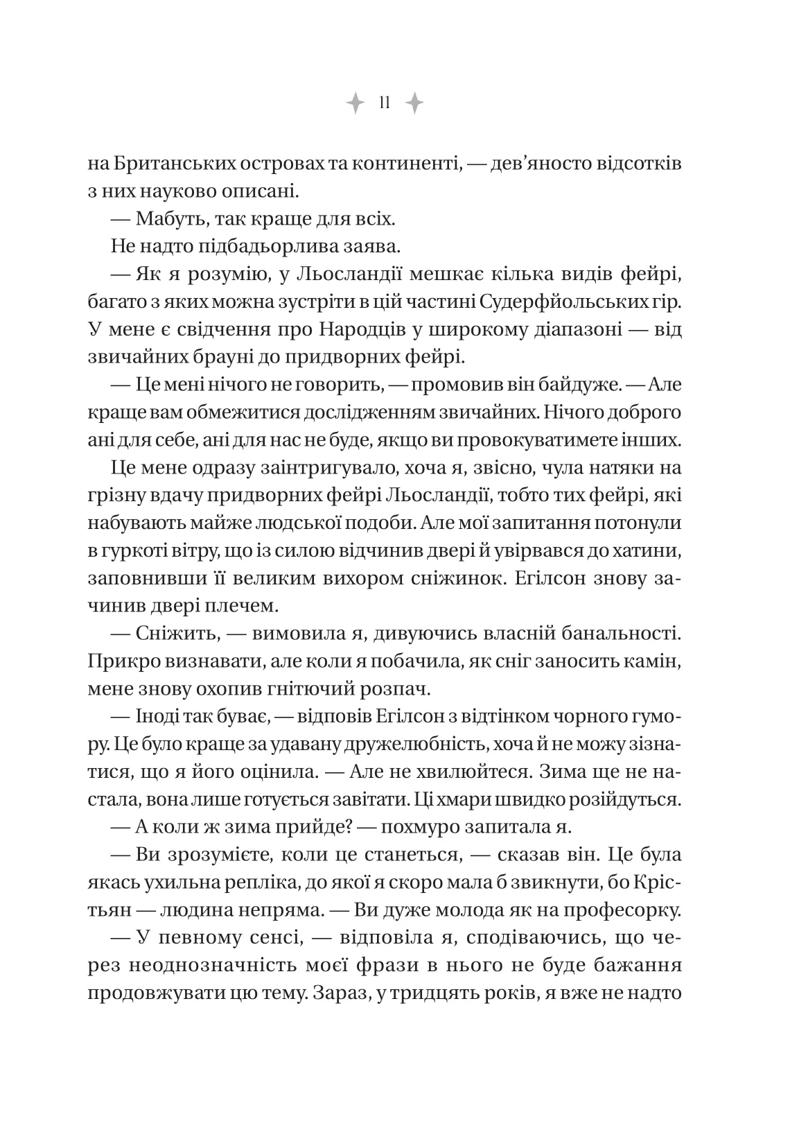 Книга "Фосетт Г. Енциклопедія фейрі Емілі Вайлд /зі зрізом/" (у) (9126) 9