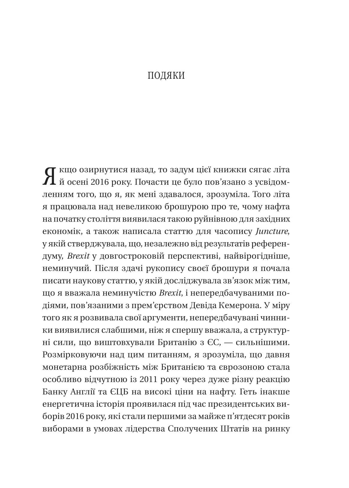 Книга "Томпсон Г. Безлад. Тяжкі часи у ХХІ столітті" (у) (7061) 3