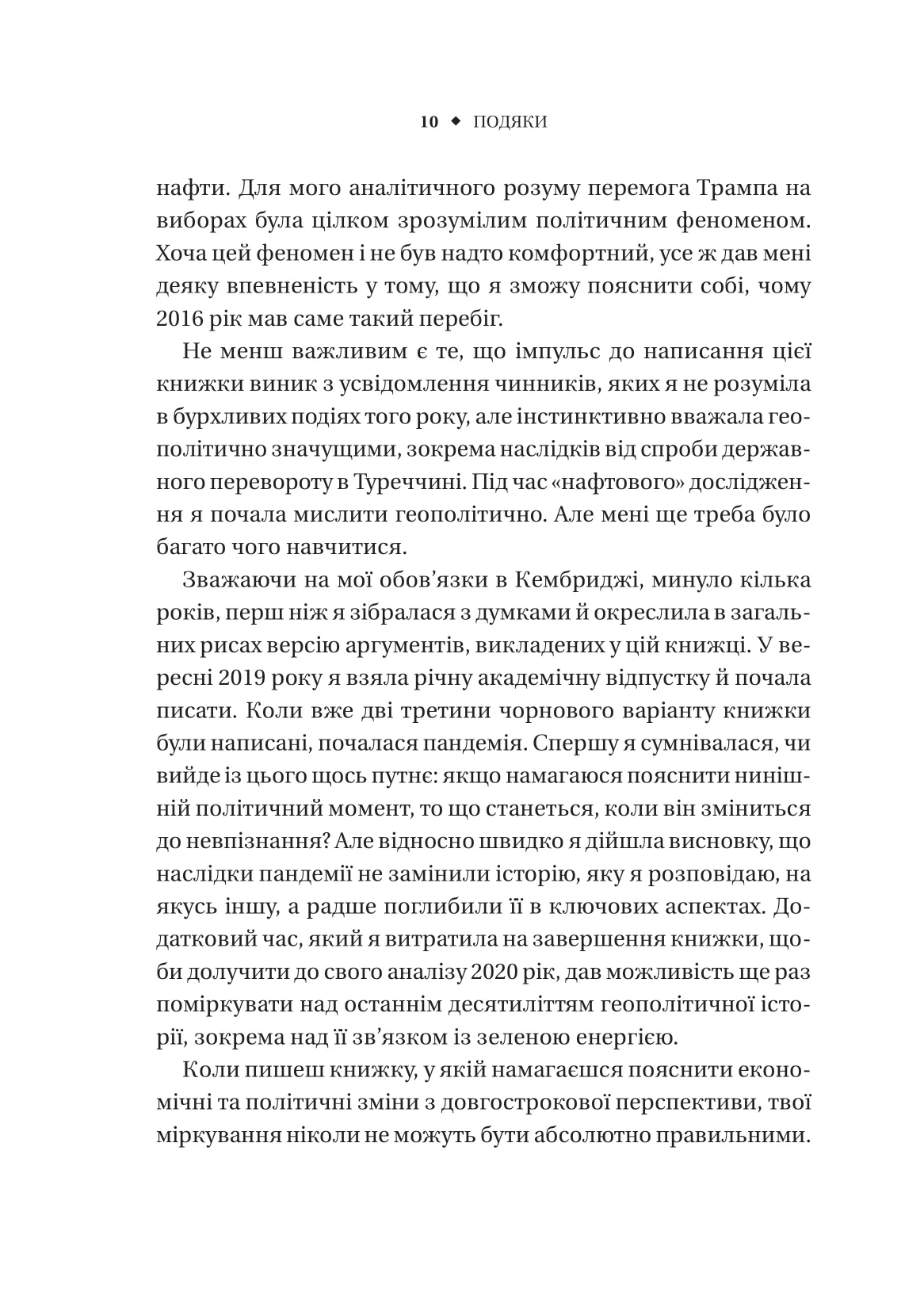 Книга "Томпсон Г. Безлад. Тяжкі часи у ХХІ столітті" (у) (7061) 4